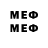 Меф VHQ Ali Send