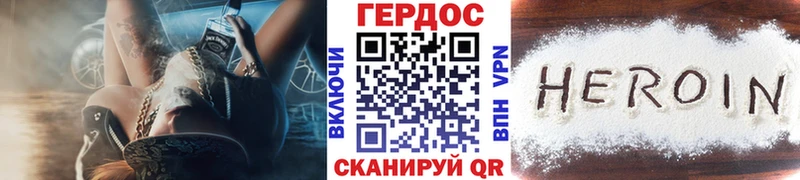 Героин VHQ  MEGA маркетплейс  Билибино 