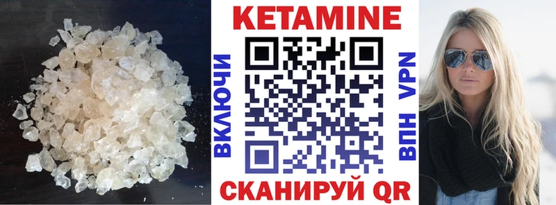 КЕТАМИН VHQ  наркота  Билибино 