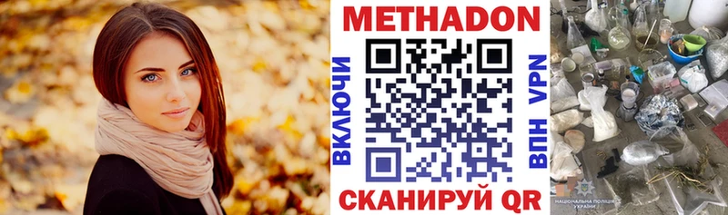 MEGA маркетплейс Билибино Метадон VHQ